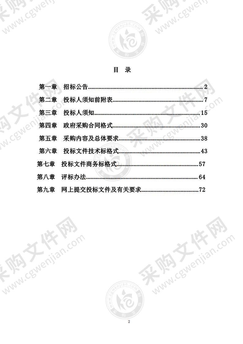 含山县2019年农村安全饮用水建设改善工程县自来水厂管网延伸工程（含南片）甲购阀门采购项目