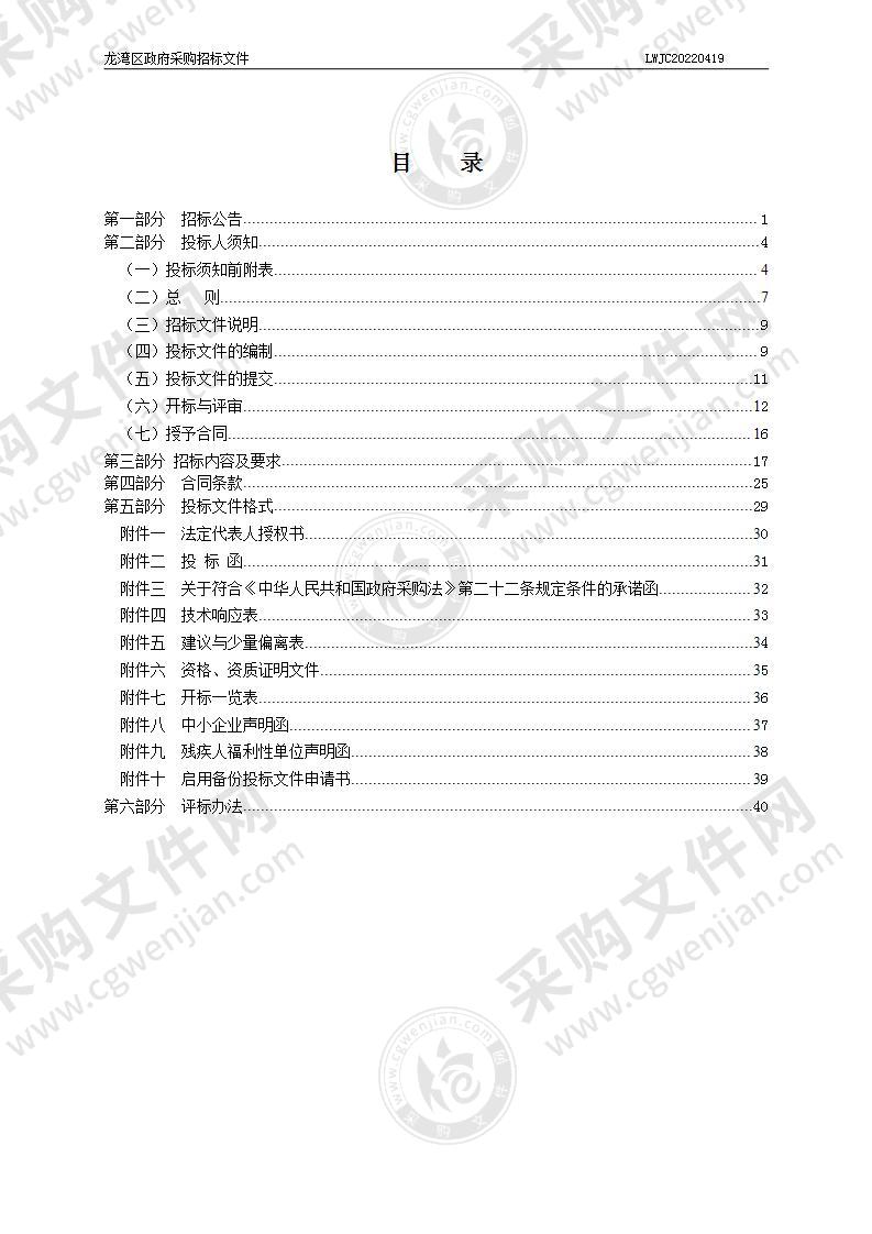 温州市龙湾区2022年空调项目