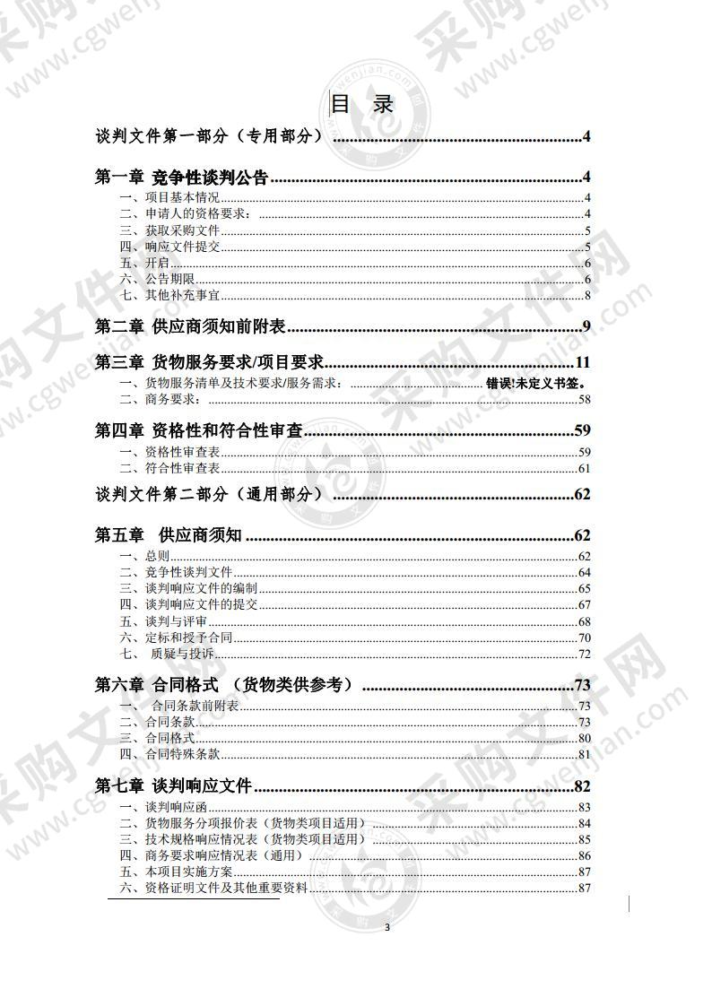 萧县教育体育局学生实验室采购项目