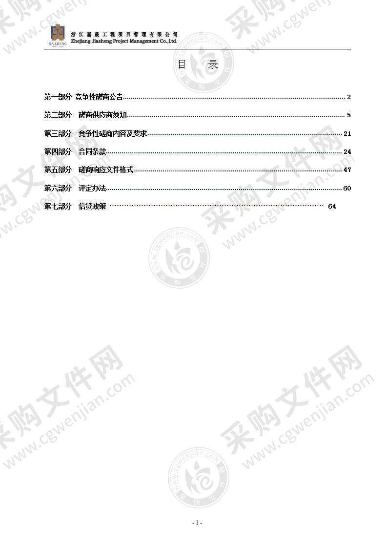 瑞安市塘下镇西部片区截污纳管工程监理