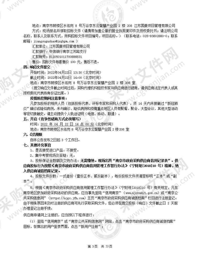 南京财经高等职业技术学校2019级会计类专业动态真账训练项目