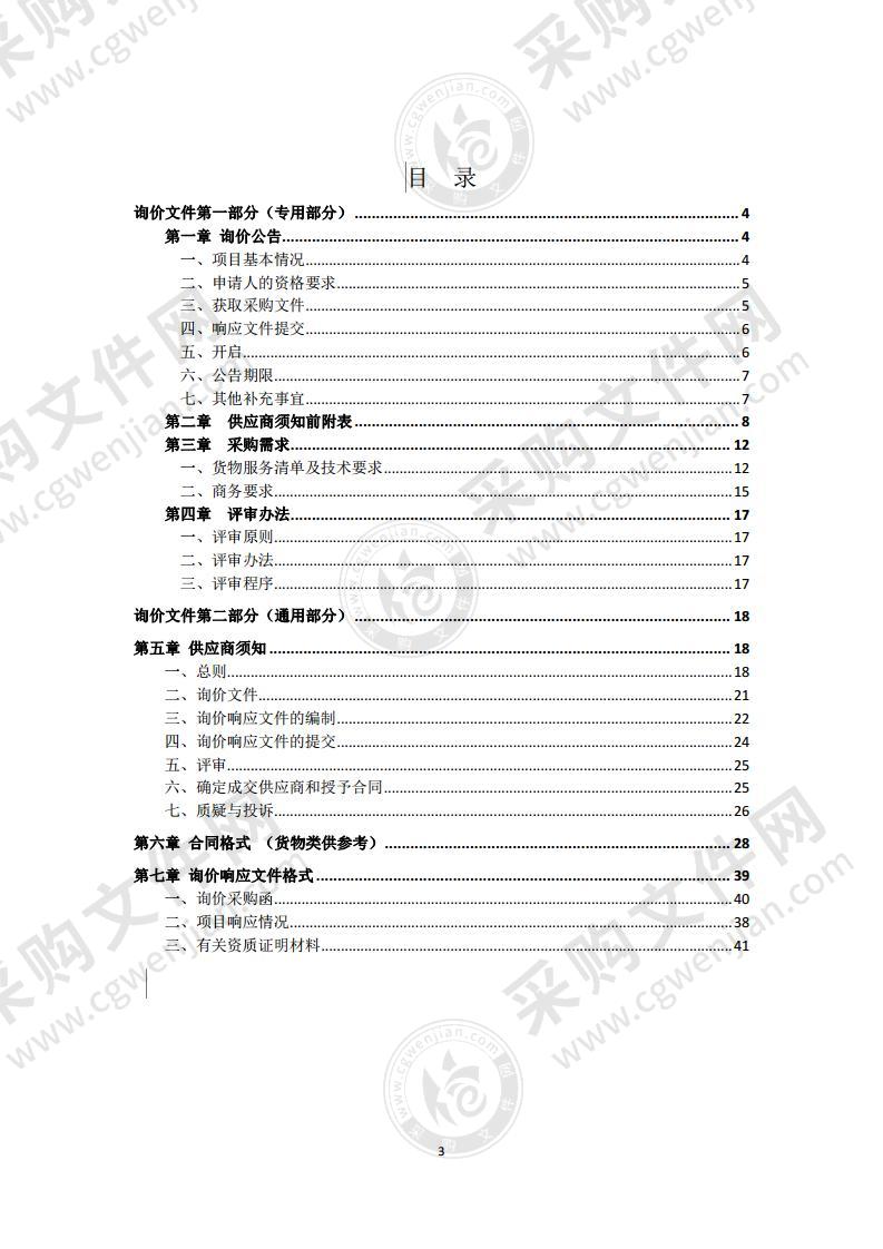 宿州市城乡规划执法支队执法用车采购项目