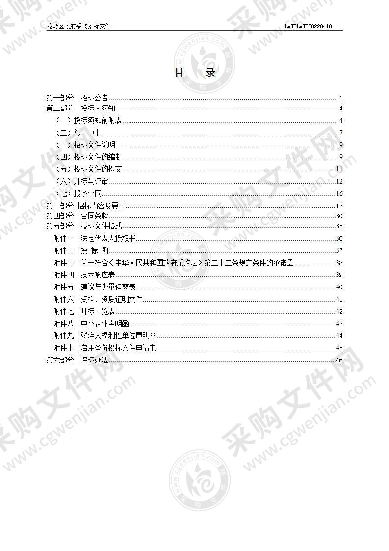 温州市龙湾区2022年触控一体机项目