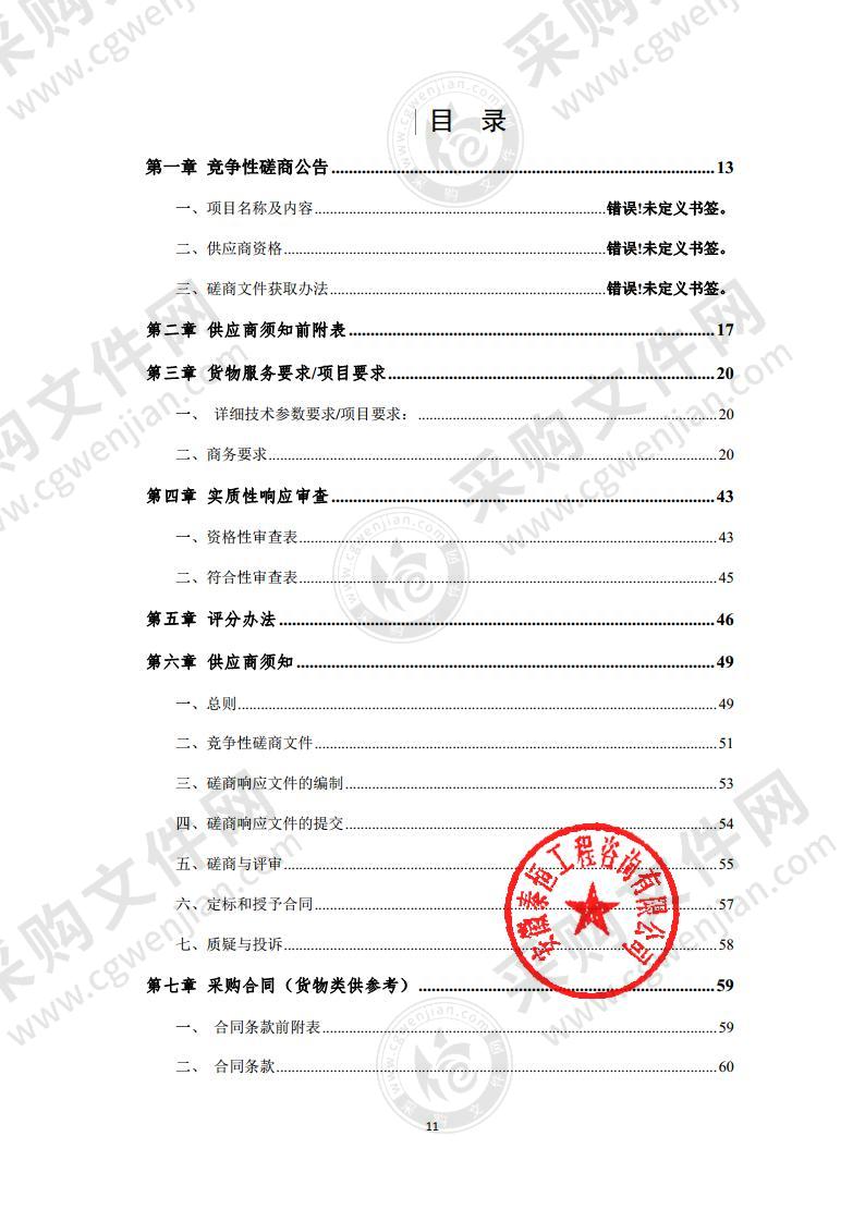 宿州技师学院电商实训室及机房建设采购项目