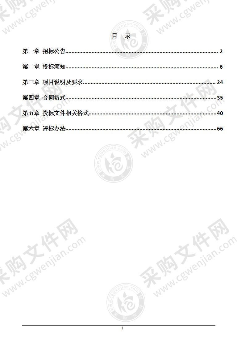 潍坊工程职业学院图书及书橱采购项目