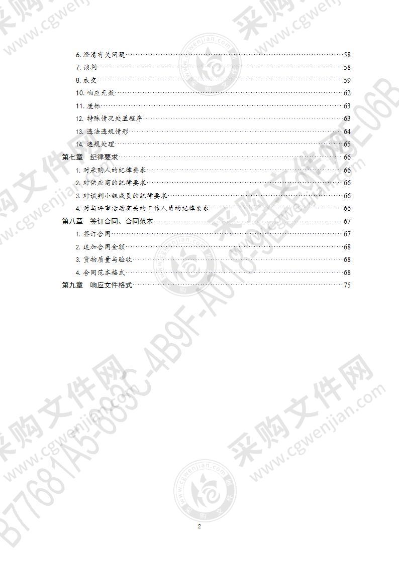 青岛市公安局市南分局派出所智能化改造项目（第1包）