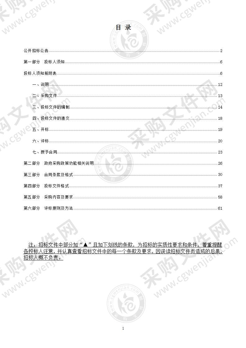 2022年至2024年龙湾区房屋建筑和市政基础设施工程施工图联合审查服务