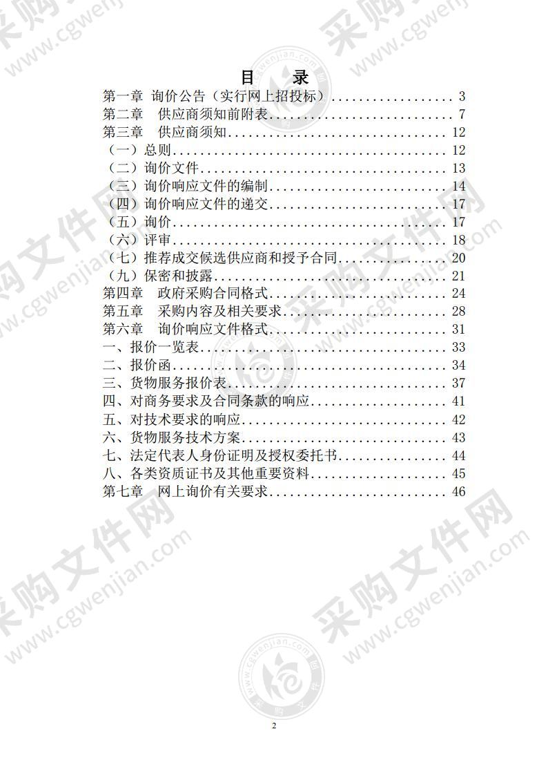 含山县交通运输综合行政执法大队执法车辆采购项目