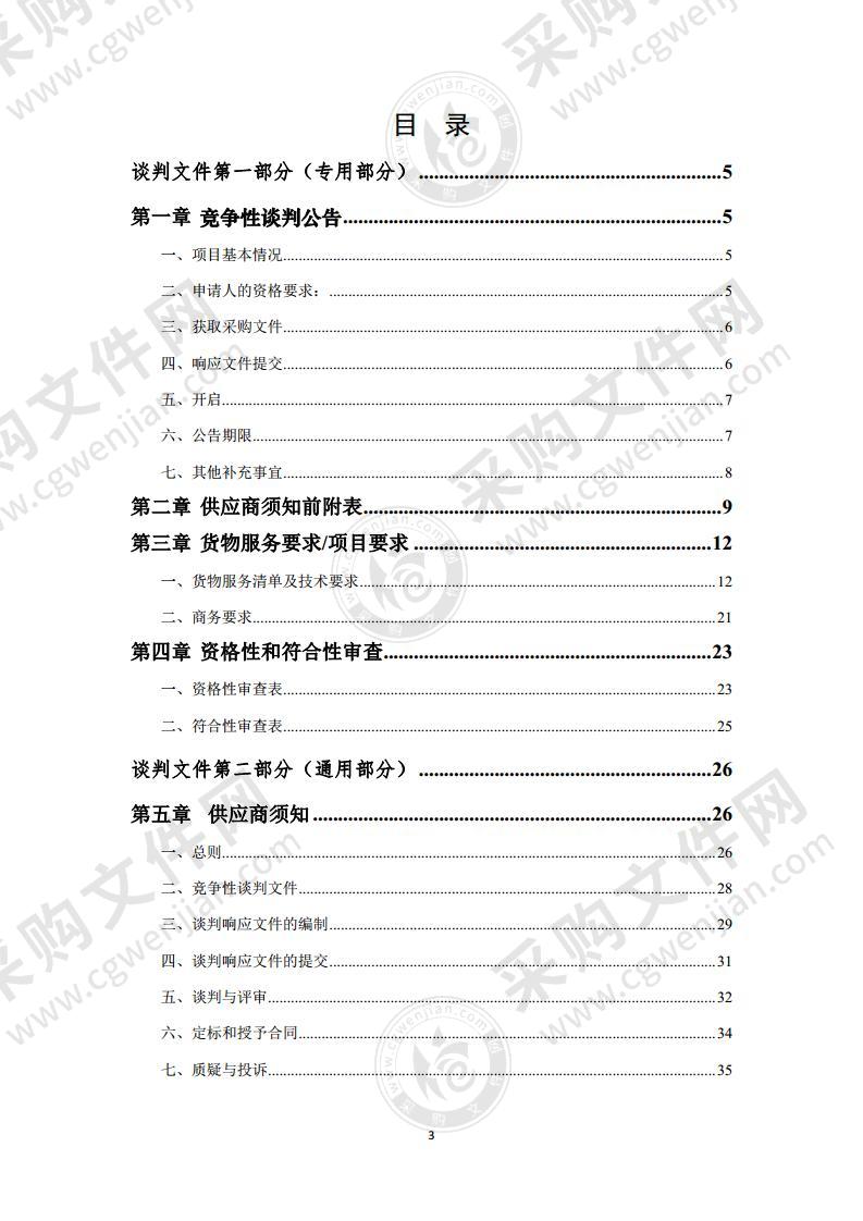 宿州市农业科学院综合实验楼办公家具采购项目