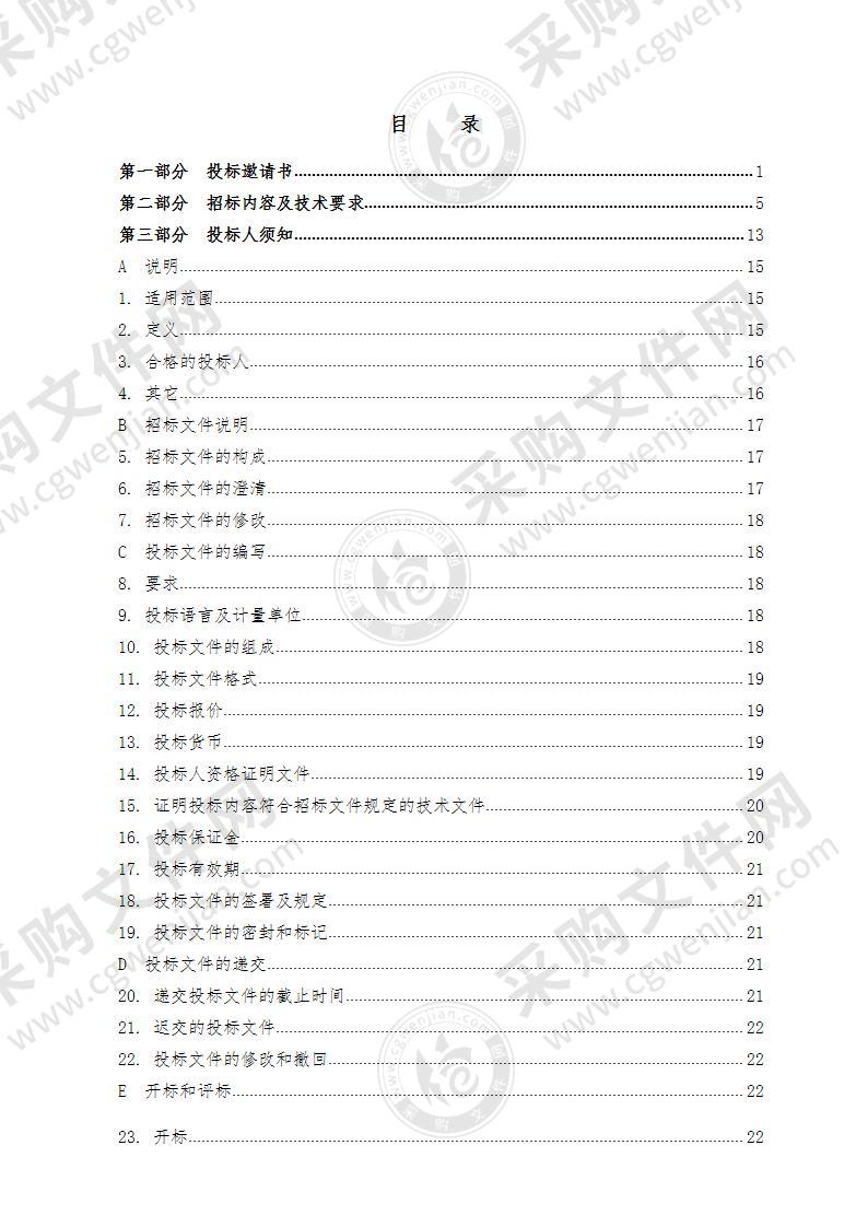 莱州市公安局交通警察大队维修备用护栏及配套设施购置项目