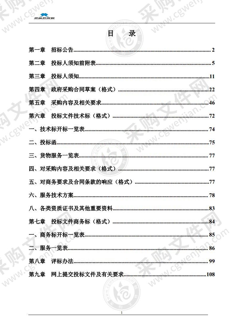 当涂县城区市政道路清扫保洁（2022-2024年度）采购项目