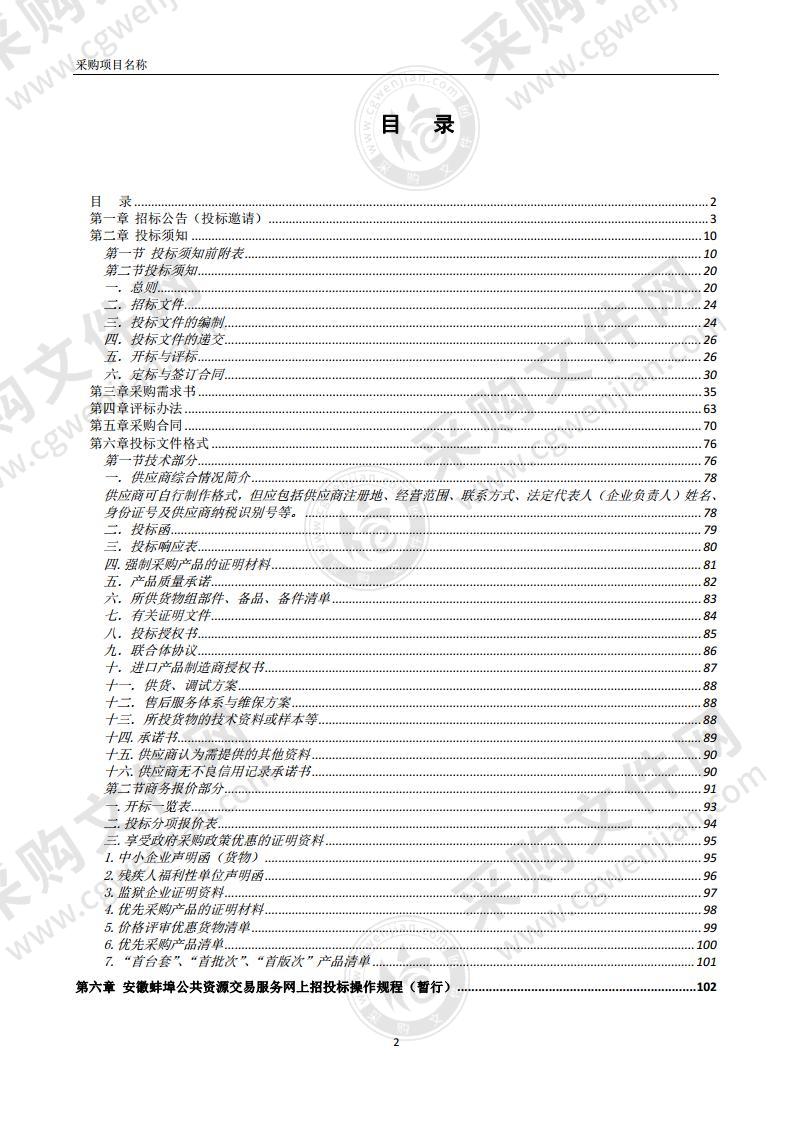 安徽徽粮数字化农业产业园小麦专用粉加工生产线设备采购及安装项目