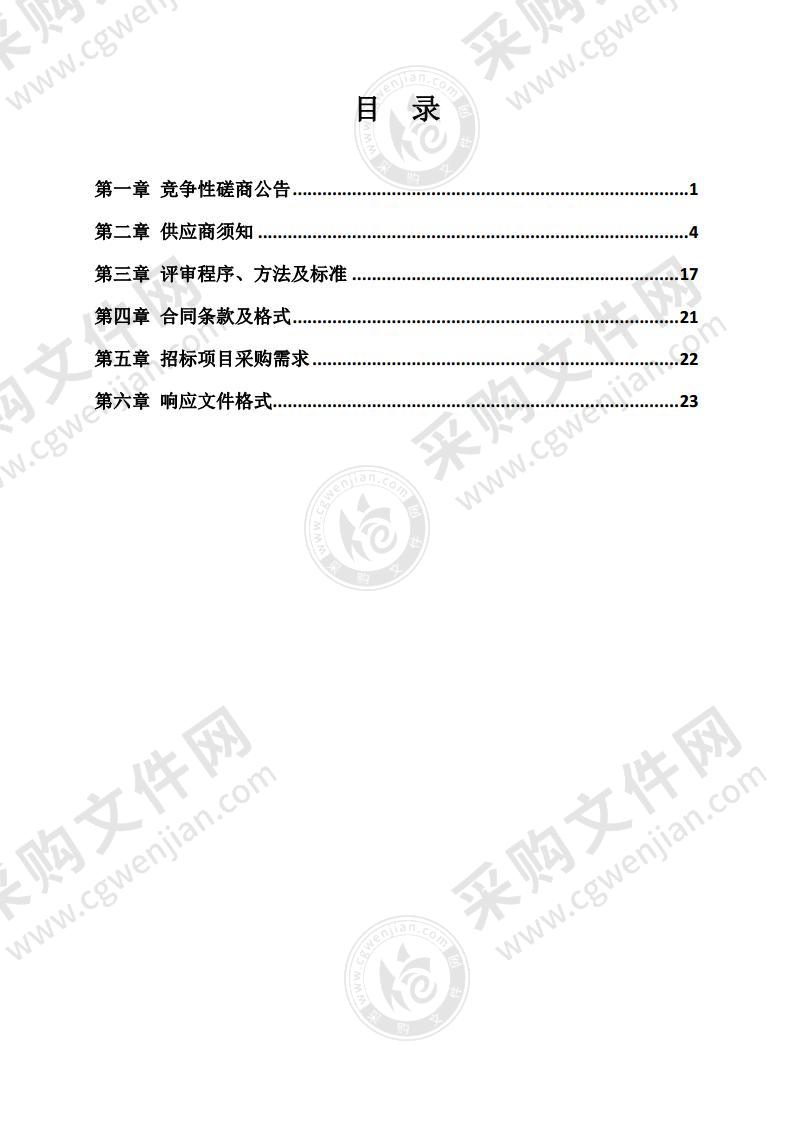 2022中国（原阳）预制菜行业大会活动策划与会务执行服务项目