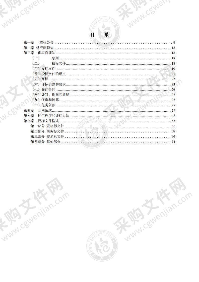 原阳县中医院医疗设备采购项目