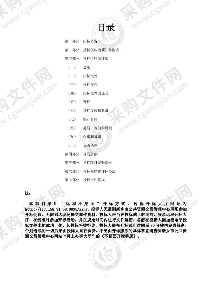 新乡学院智能起重实验室和工业机器人交互提升平台项目