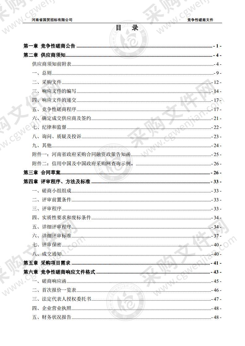 新乡高新区企业创新积分服务项目