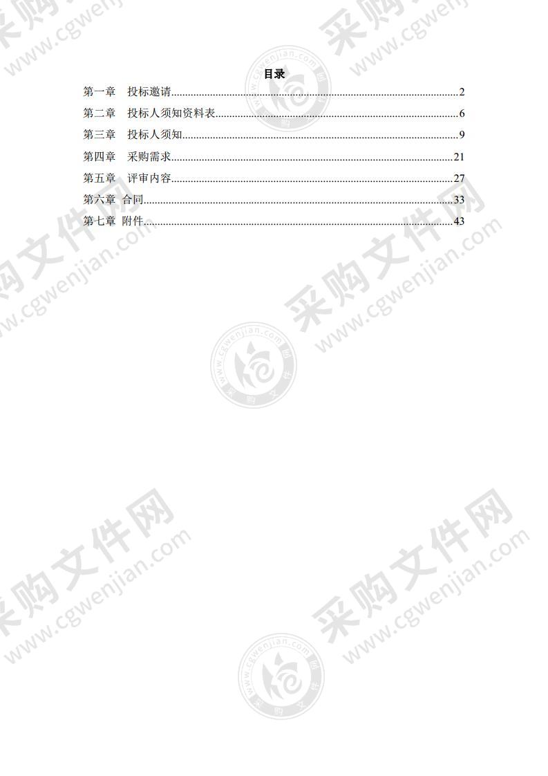 “十四五”时期北京市地热资源可持续开发利用综合评价