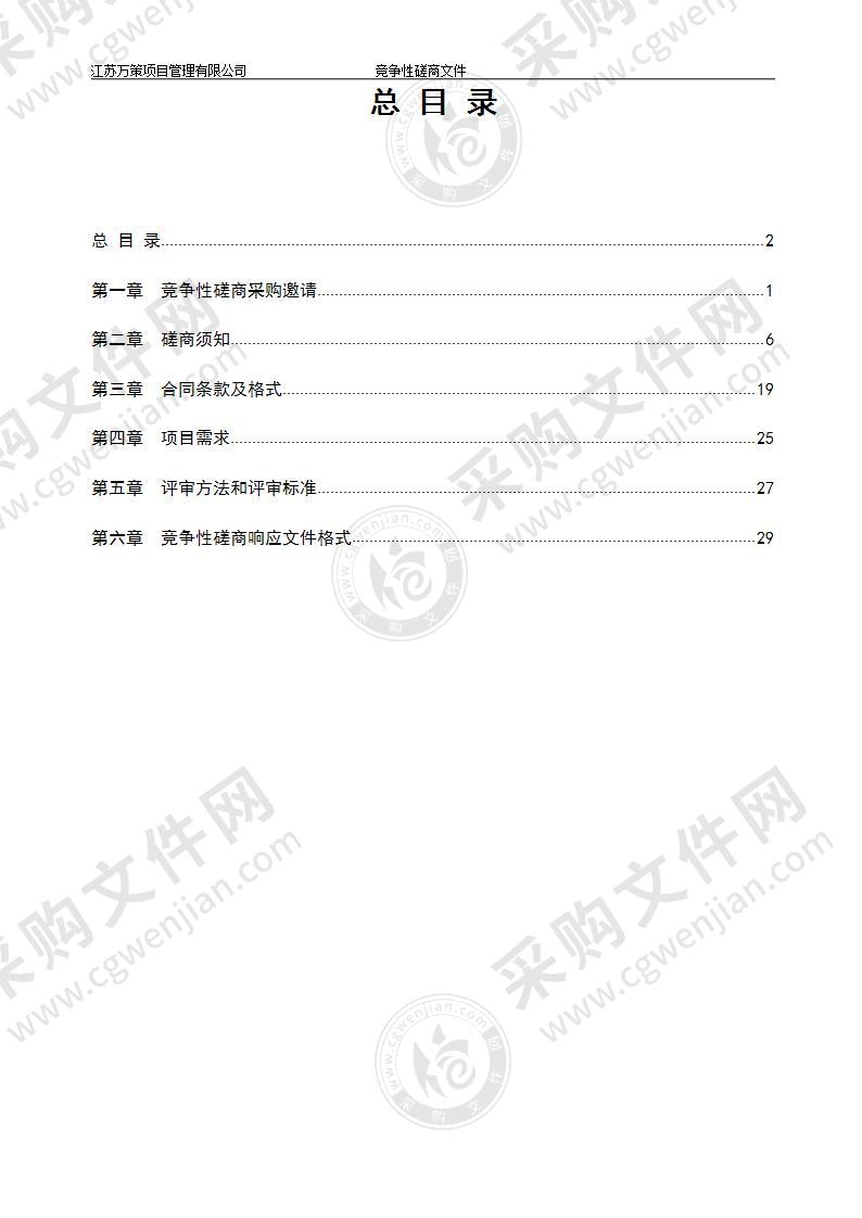 低效用地再开发“十四五”专项规划和年度实施计  划编制工作