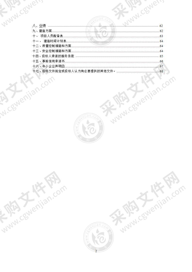 响水县200吨级渔政执法船建造项目