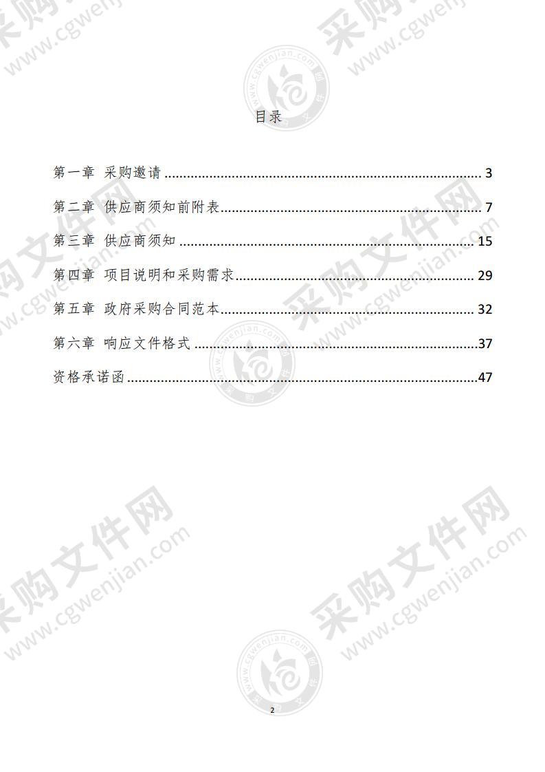 宁夏大学部区合建民族学一流学科建设数据库采购项目（五标段）