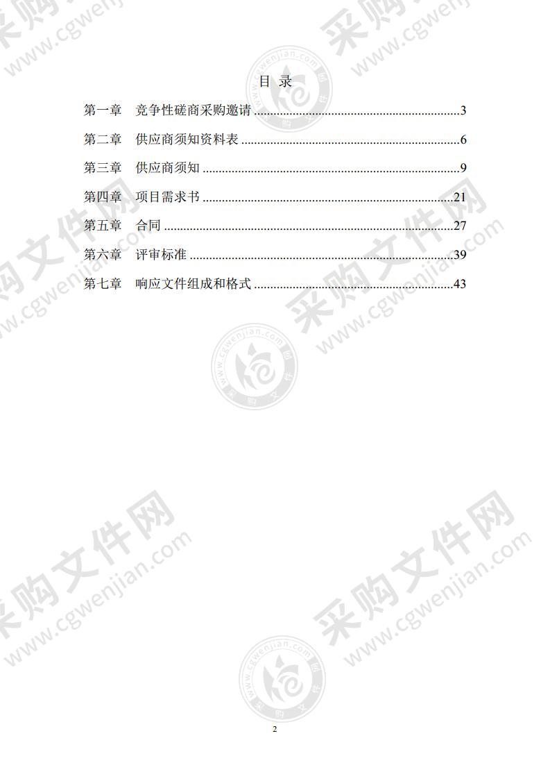 自然资源资产台账数据收集整理与分析应用