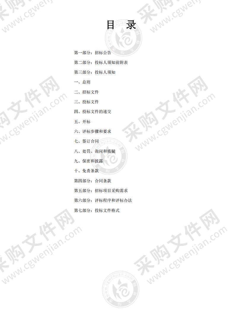 原阳县2021年绿色高质高效行动项目绿色防控