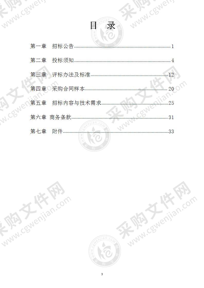 崇寿镇政府机关食堂食品原材料采购和配送项目