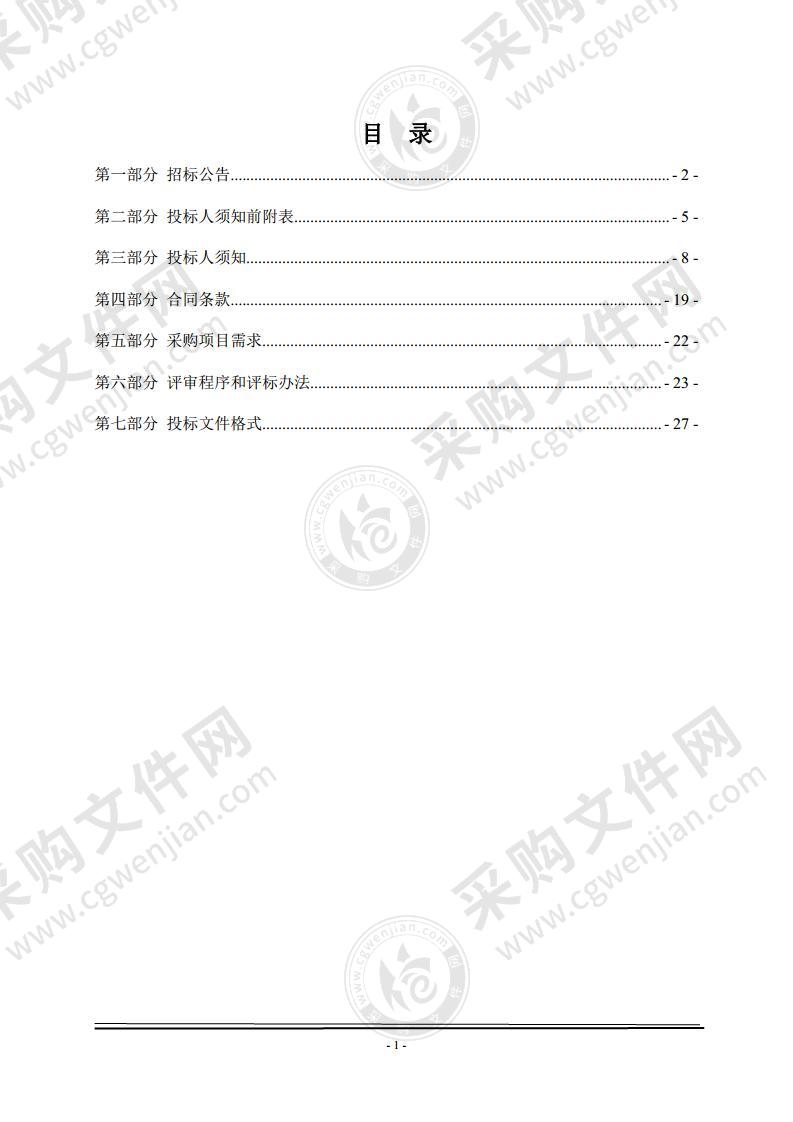 封丘县民生学校封丘县“温暖工程”项目封丘县民生学校宿舍空调采购项目