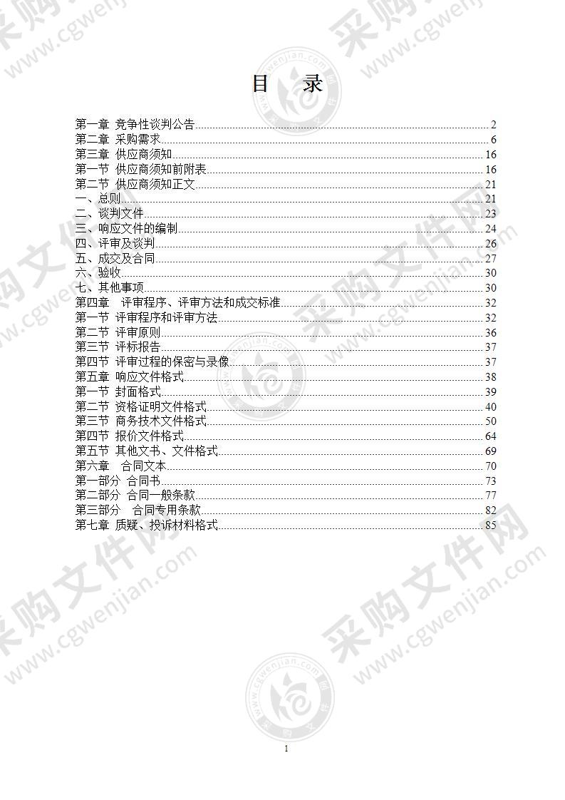 南宁市第二妇幼保健院中央胎心监护系统采购