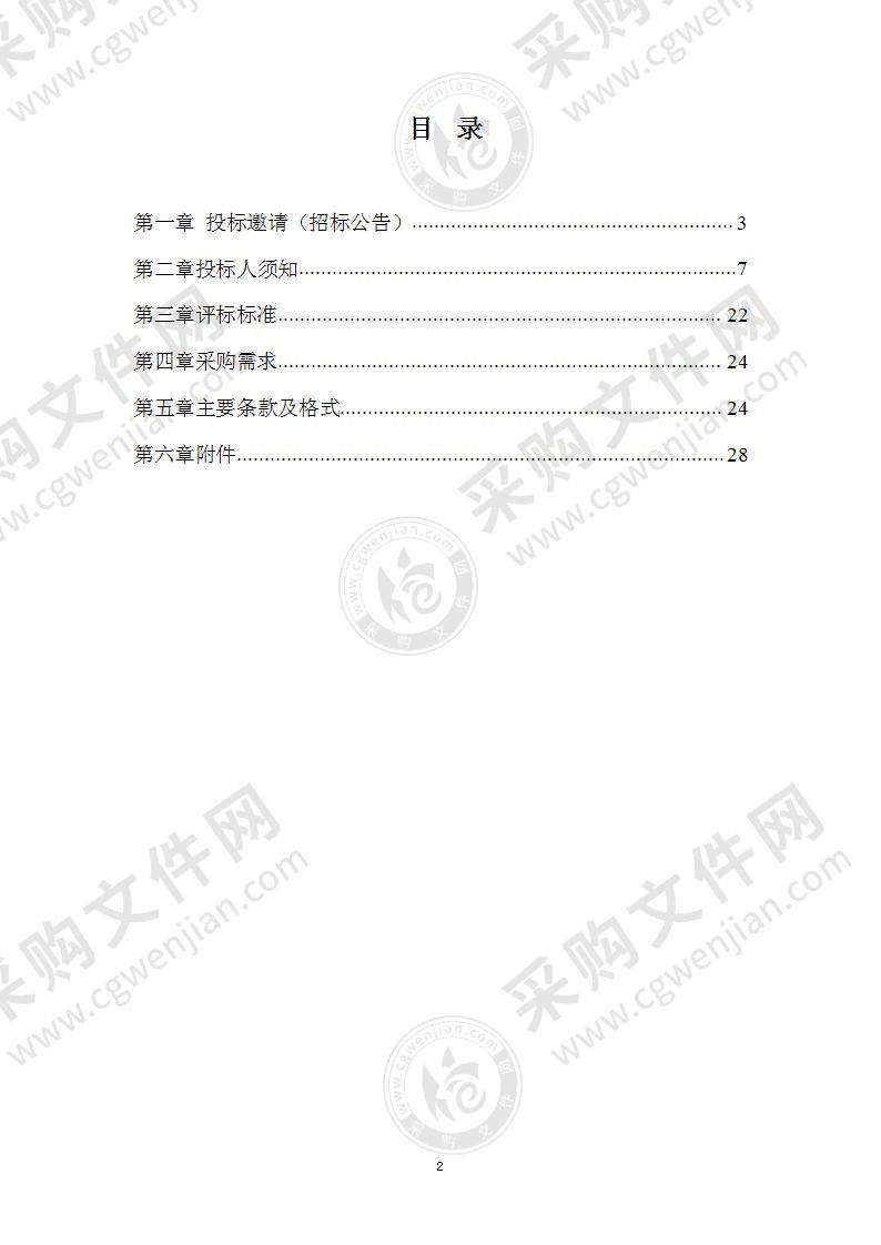 南京市第一医院胸痛、卒中、创伤三大中心及其配套建设工程项目甲供材料-电缆材料