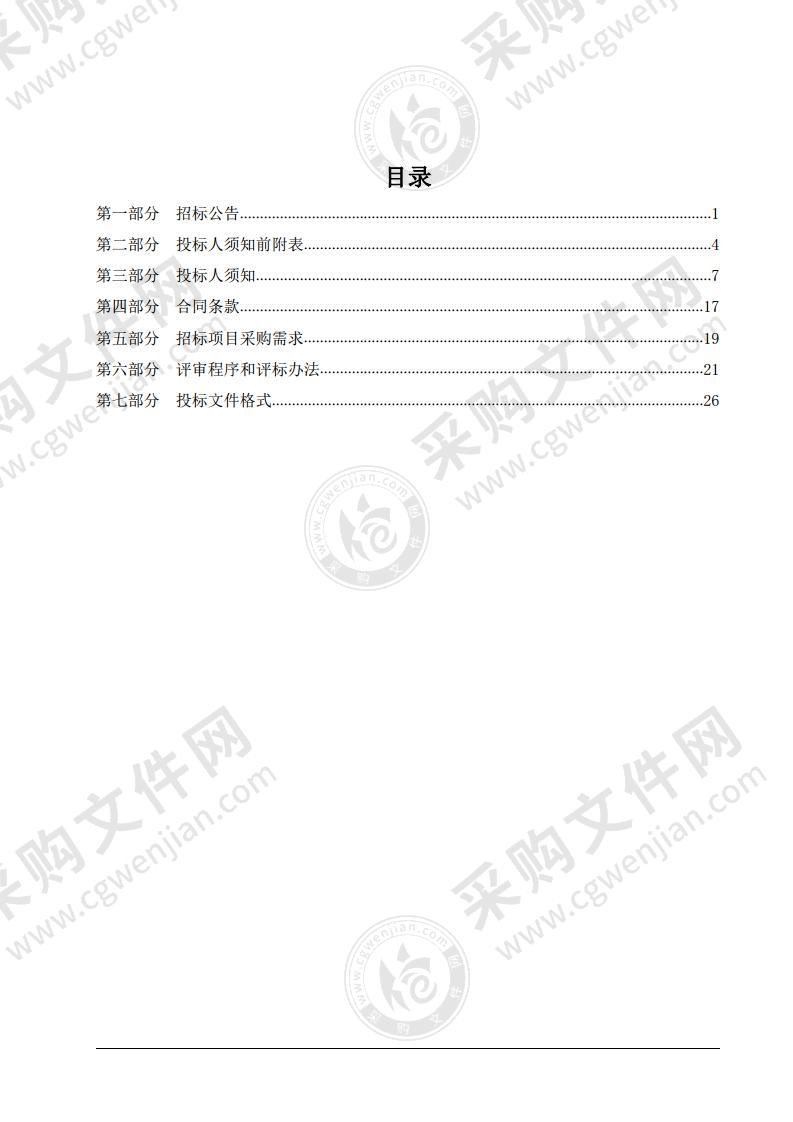 辉县市冀屯镇区域内垃圾清运市场化服务采购项目