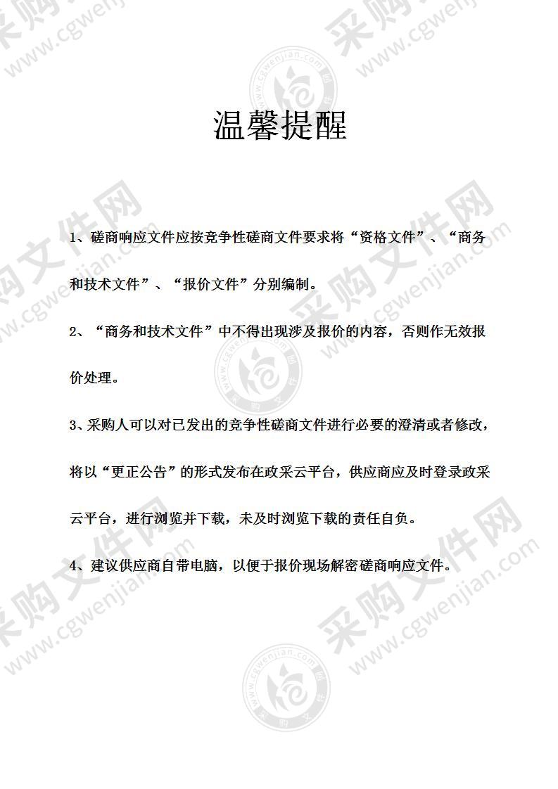 北仑高质量发展建设共同富裕示范先行区成效民意研究采购项目