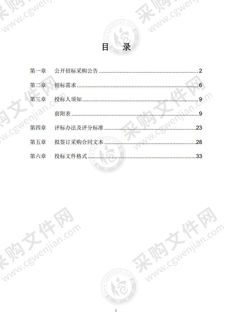 鄞州区东胜街道轨道交通7号线（体育馆站-曙光路站区间、曙光路站）第三方征收咨询服务项目