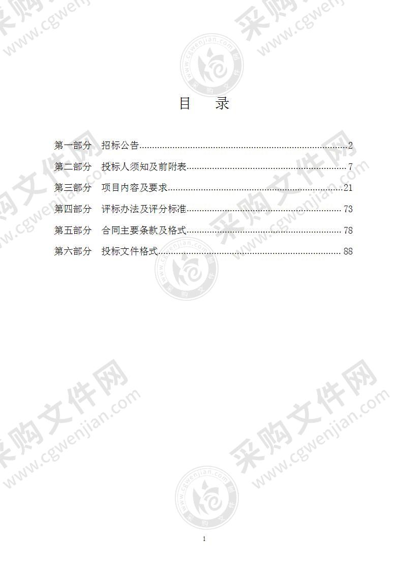 北仑职高扩建工程智能化采购项目