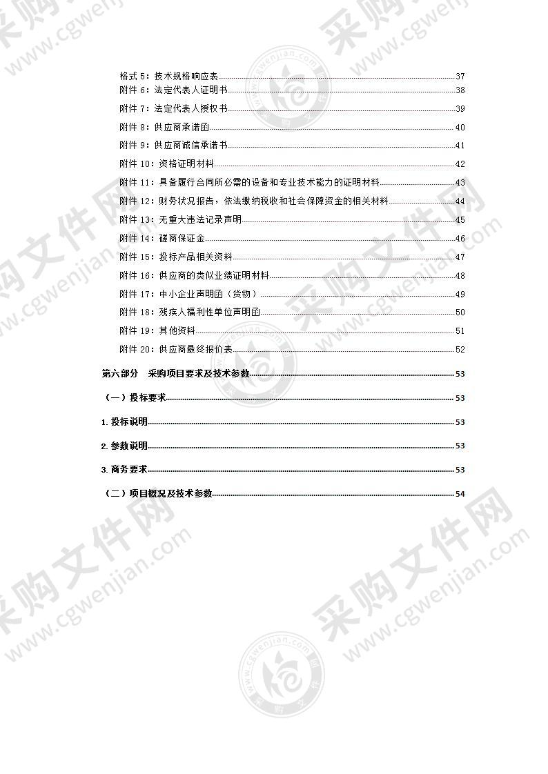 茫崖市医共体花土沟镇卫生信息化建设提升项目