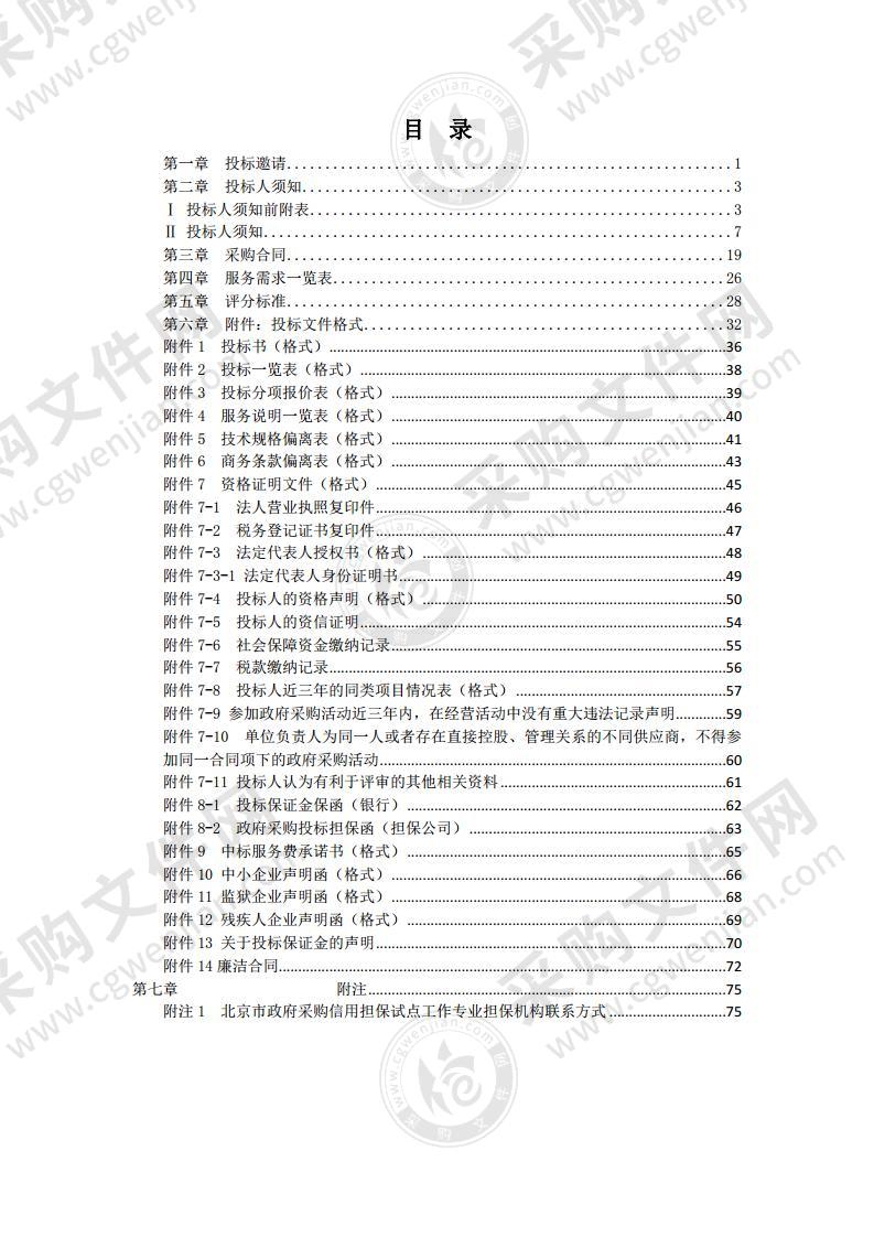 三个文化带及国家文化公园文旅资源开发项目