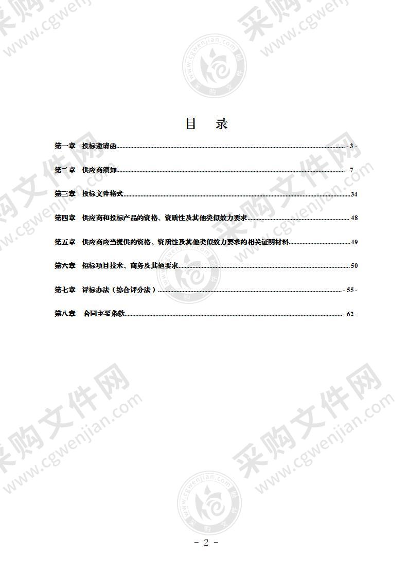 宜宾三江新区社会事业局2022年全区公办中小学校、幼儿园保安人员政府购买服务公开招标政府采购项目