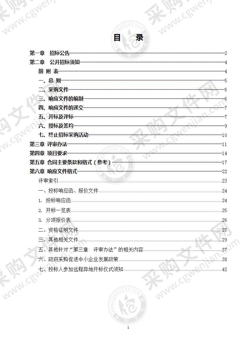 南京红十字血液中心冰冻解冻红细胞耗材采购项目