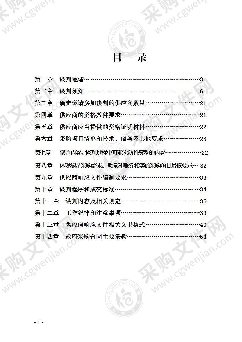 宜宾市叙州区智慧矫正中心建设一期信息化设备采购项目