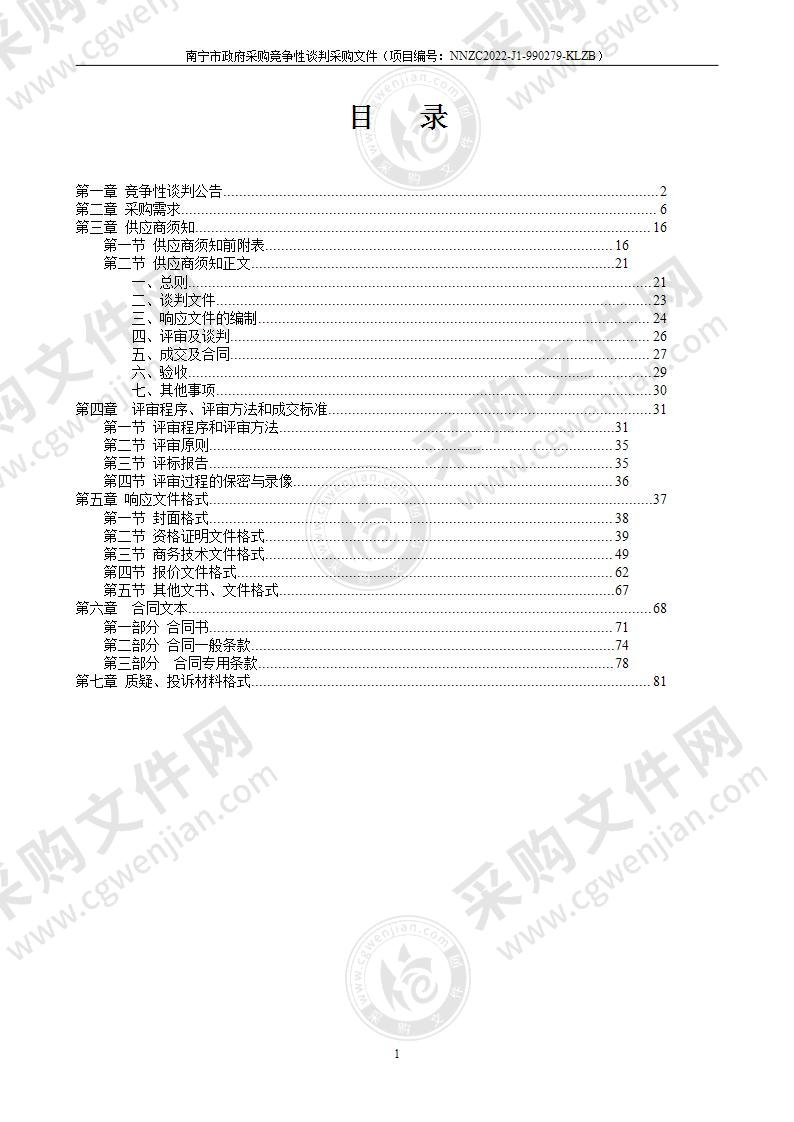 南宁市第八中学高中部篮球场翻新项目