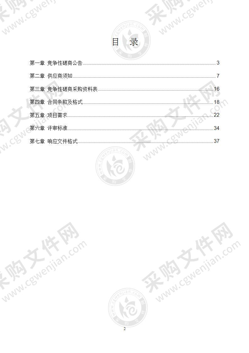 宁波第二技师学院教室多媒体设备项目