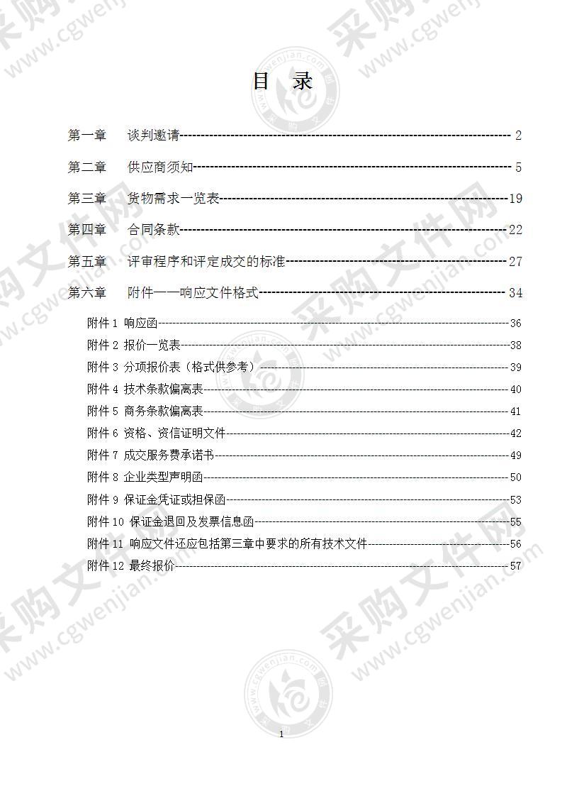 北京市文化馆开办费——钢琴采购项目