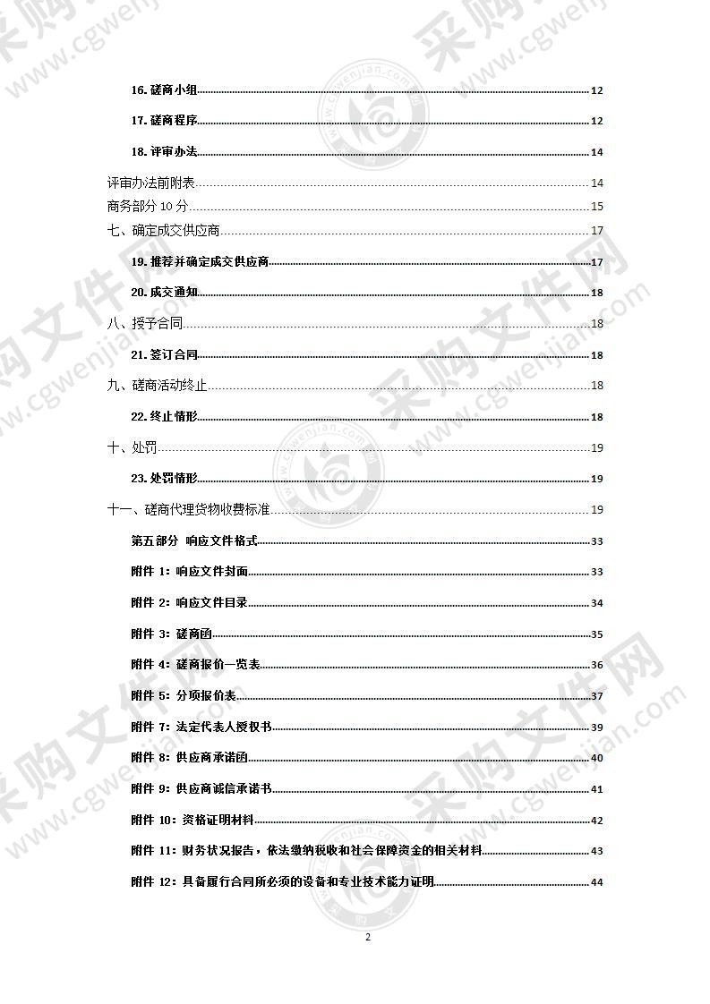 青海省互助土族自治县中医院中藏医药文化教育教育宣传基地项目