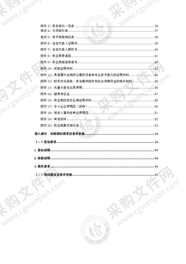 茫崖市第一人民医院全自动血液体液细胞分析仪采购项目