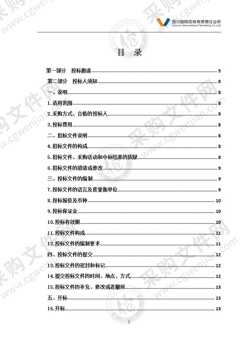 青海省不动产登记事务中心自然资源统一确权登记