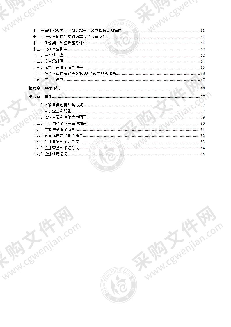 诸城市博物馆馆藏文物预防性保护项目