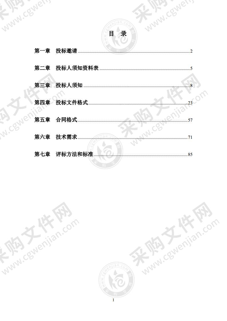 交通诱导屏等系统租用通信线路项目1