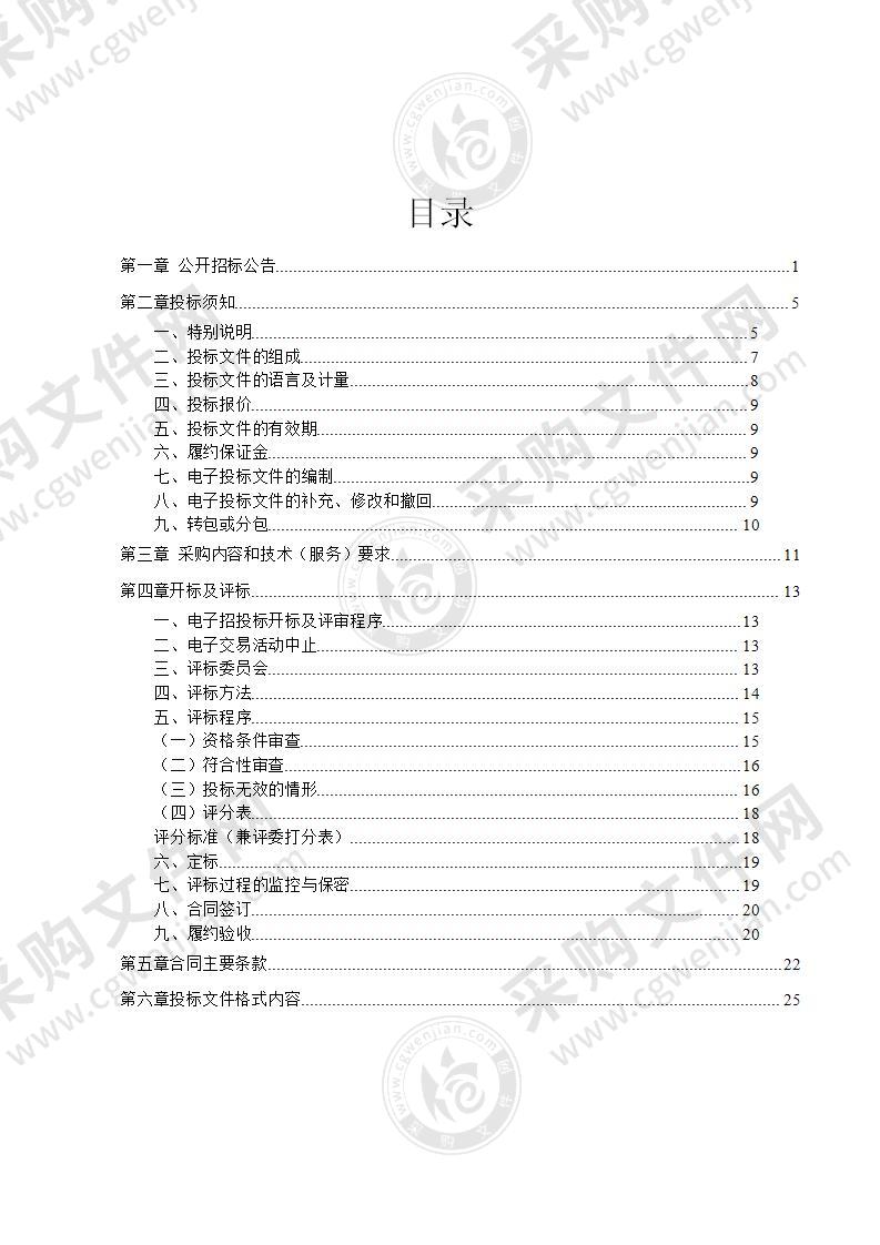 宁波市生态环境局鄞州分局鄞州区正面清单企业帮扶服务项目