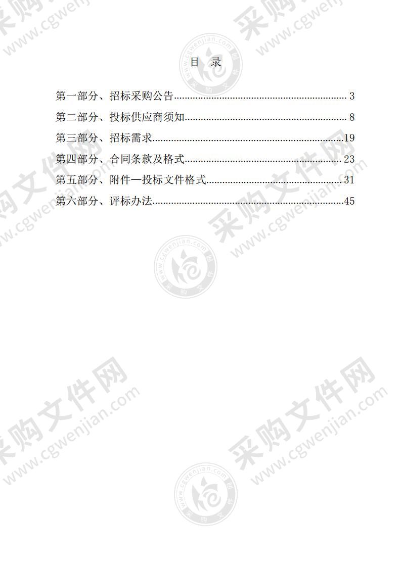 宁波市水利局本级2022-2024年度宁波市水利工程运行管理督查技术服务项目