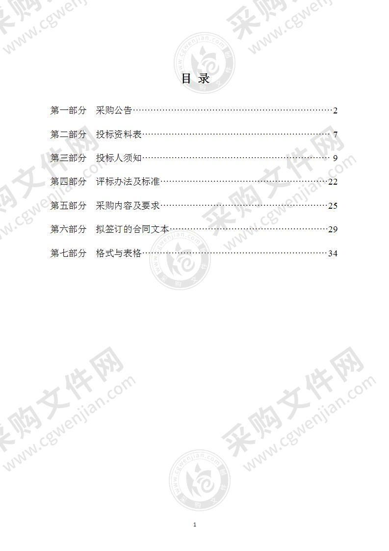 海曙区政策性小微企业财产保险项目第三轮（2022-2024）